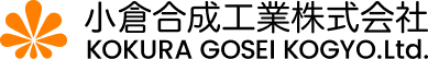 小倉合成工業株式会社